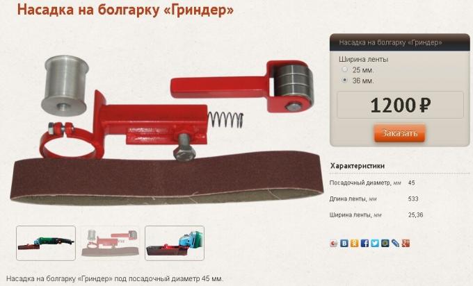 Hersteller Website: magnoom.ru